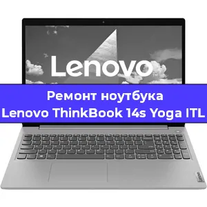 Ремонт блока питания на ноутбуке Lenovo ThinkBook 14s Yoga ITL в Екатеринбурге